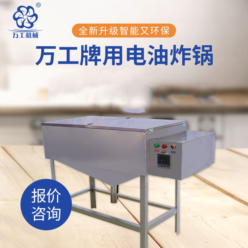 什么樣的油炸鍋？讓您烹飪出來的美食不糊鍋